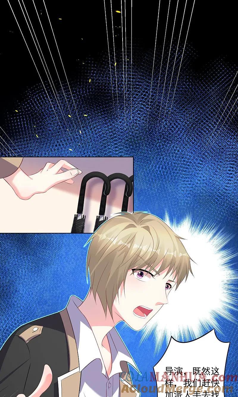 我被总裁黑上了！ - 第133话 - 第15张图