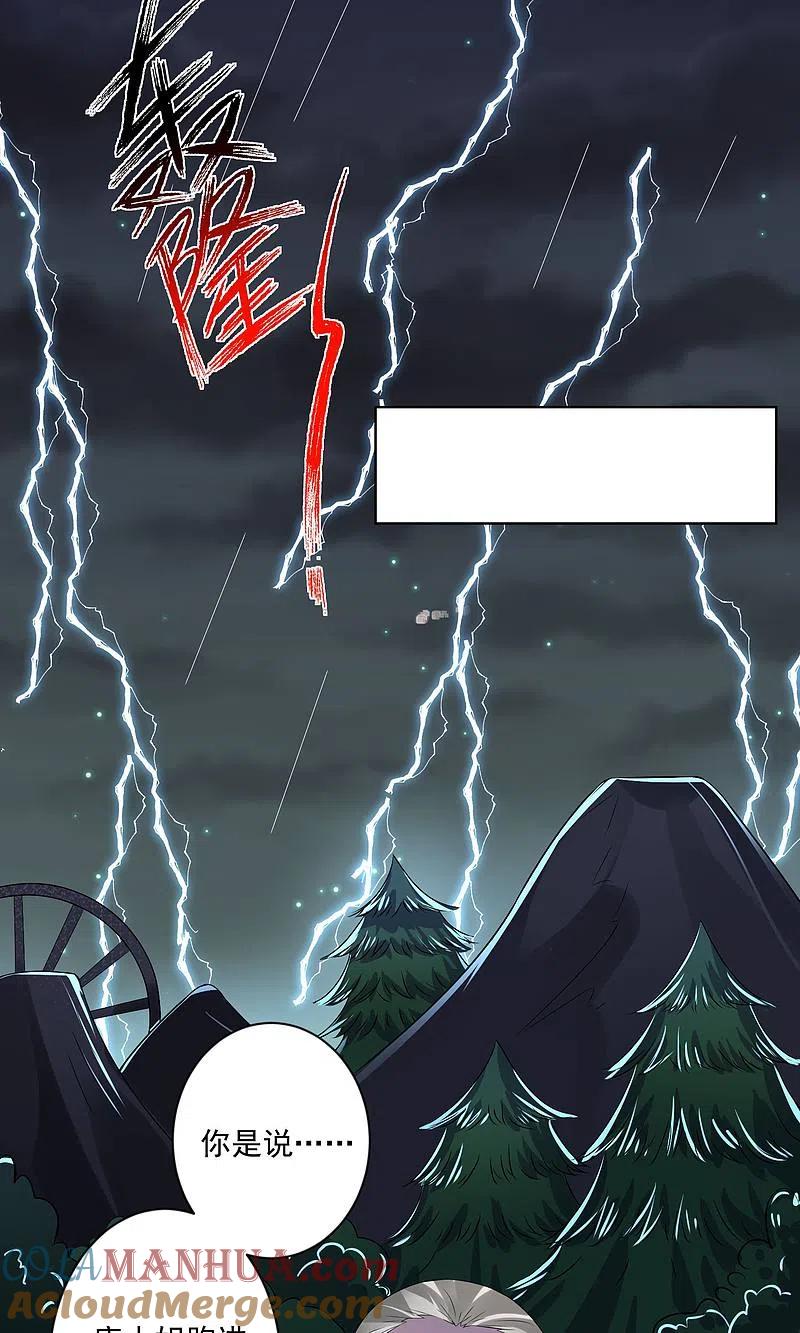 我被总裁黑上了！ - 第133话 - 第13张图