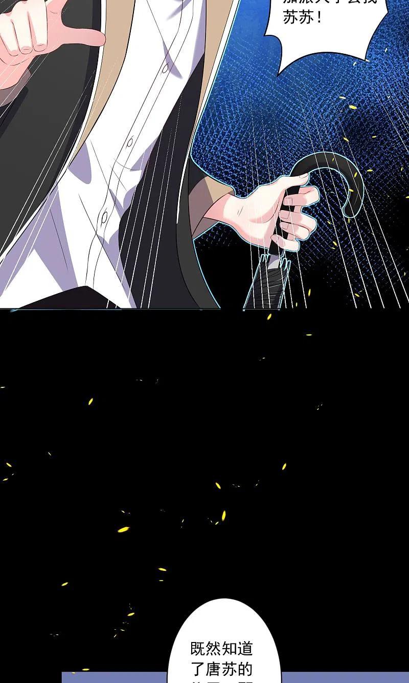 我被总裁黑上了！ - 第133话 - 第16张图