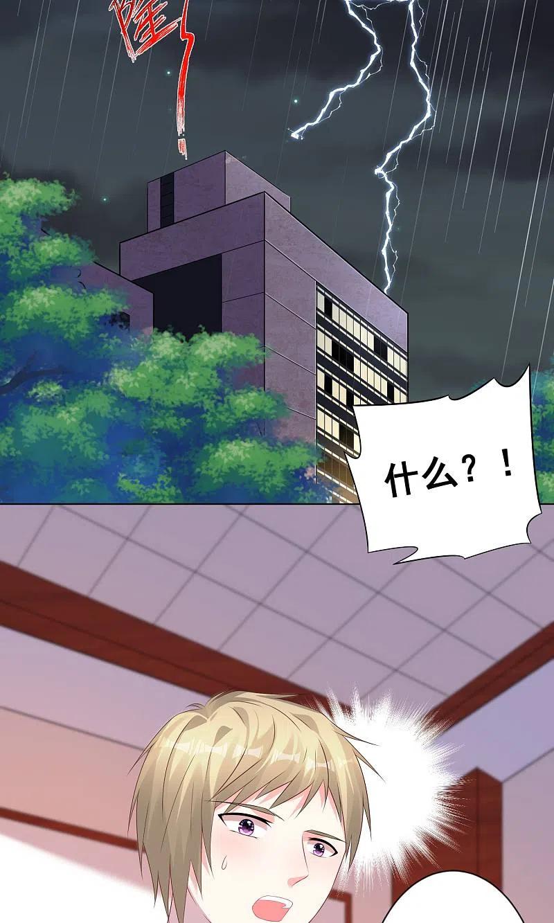 我被总裁黑上了！ - 第133话 - 第2张图