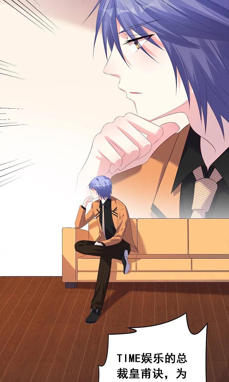 我被总裁黑上了！ - 第133话 - 第4张图