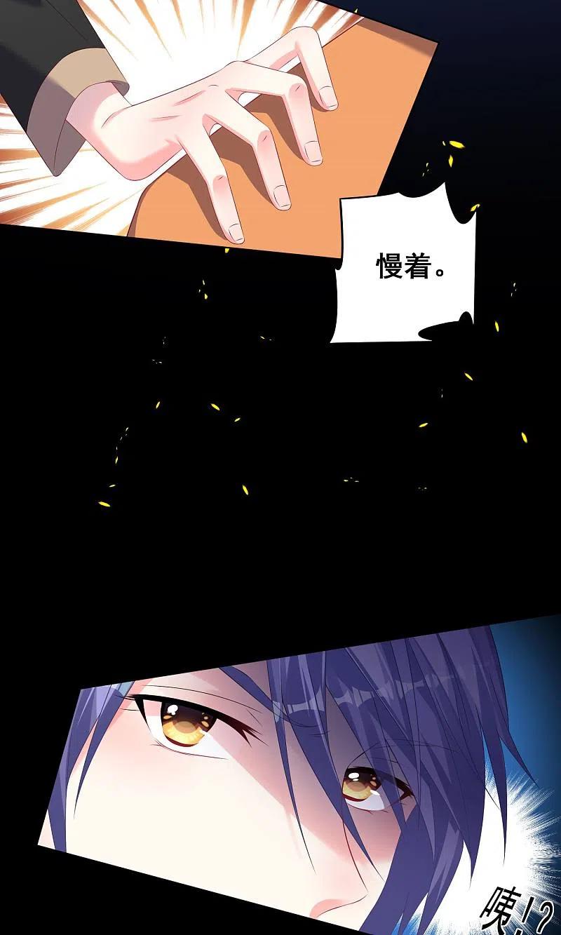 我被总裁黑上了！ - 第133话 - 第6张图