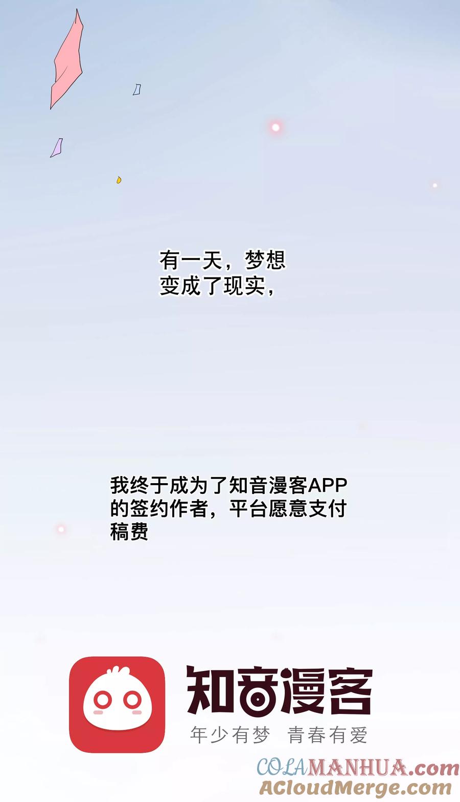 我被总裁黑上了！ - 付费通知 - 第7张图