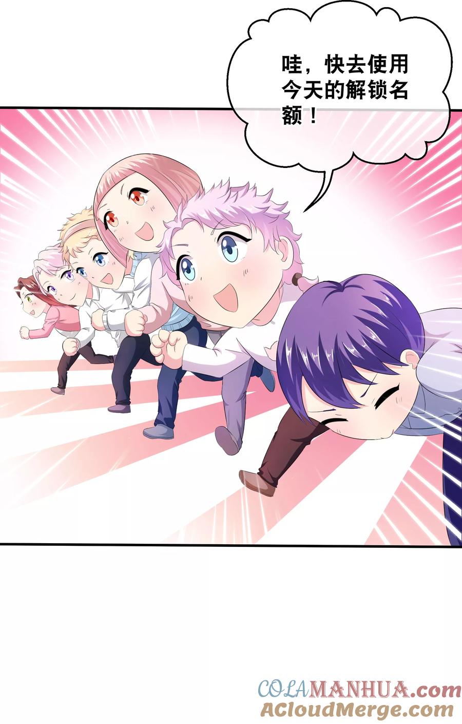 我被总裁黑上了！ - 付费通知 - 第37张图