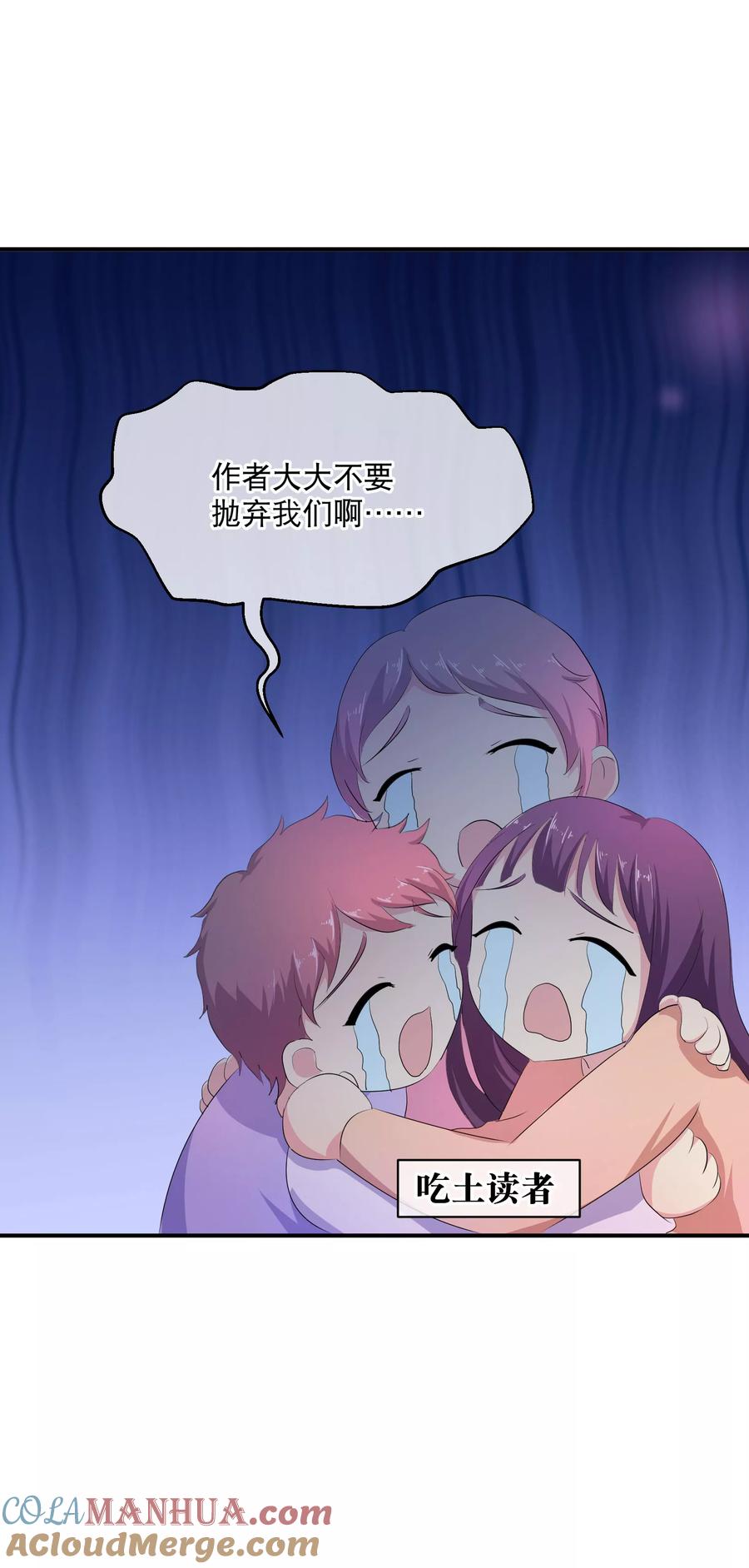 我被总裁黑上了！ - 付费通知 - 第33张图