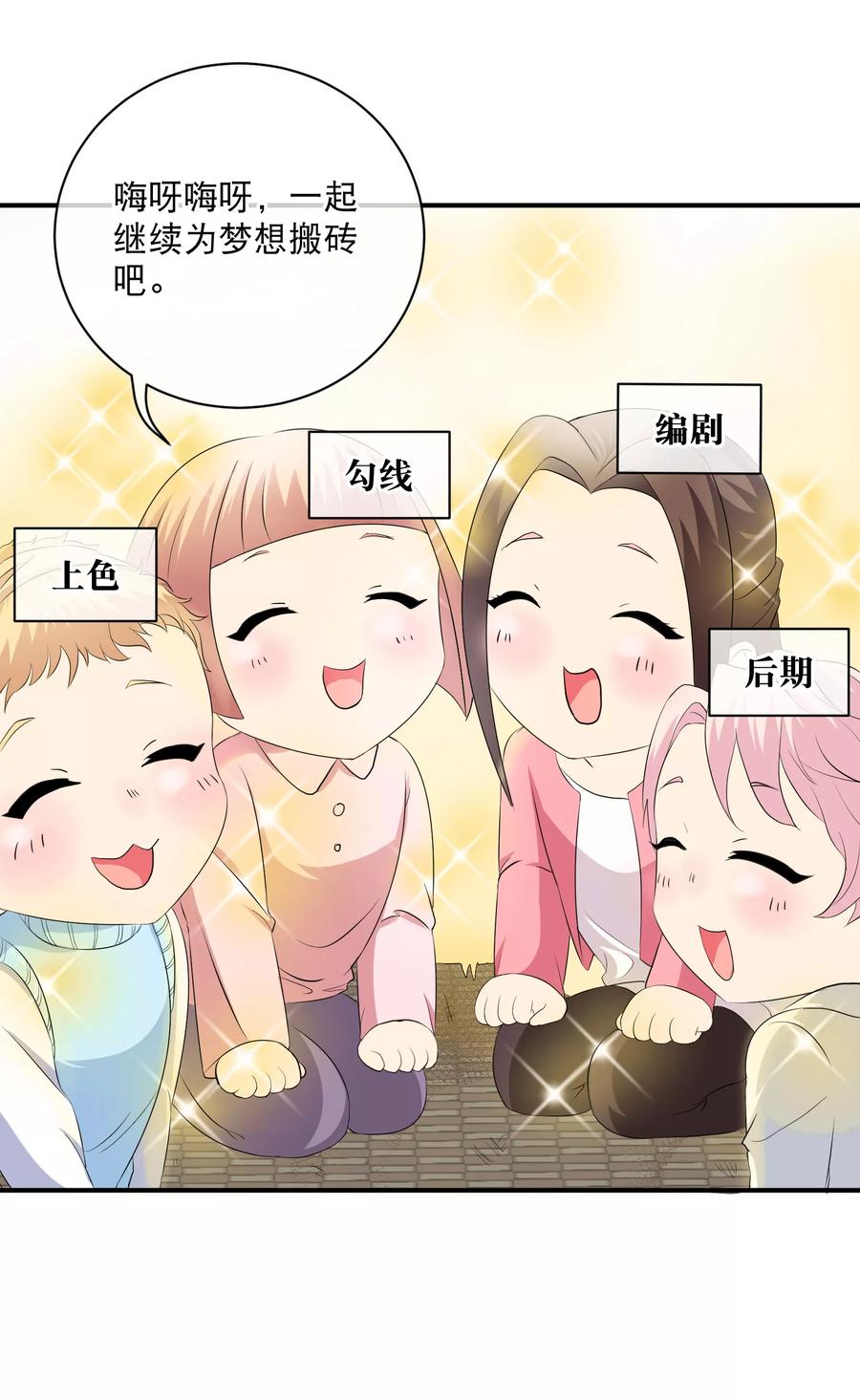 我被总裁黑上了！ - 付费通知 - 第12张图