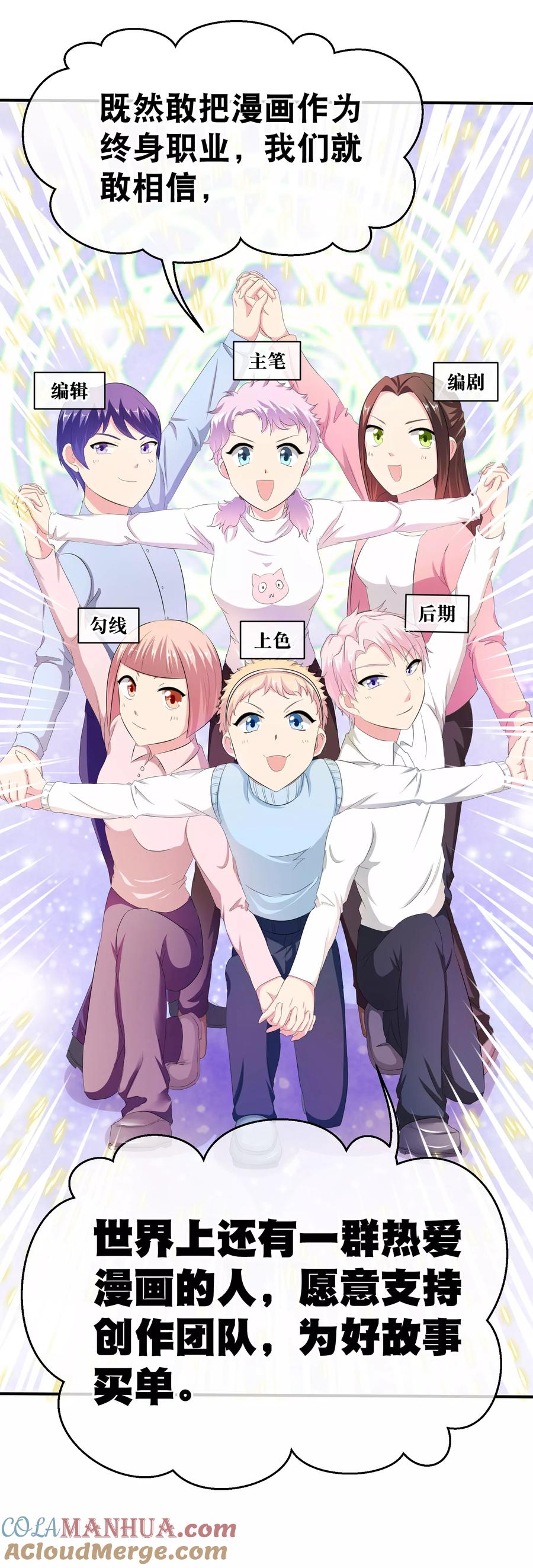 我被总裁黑上了！ - 付费通知 - 第31张图