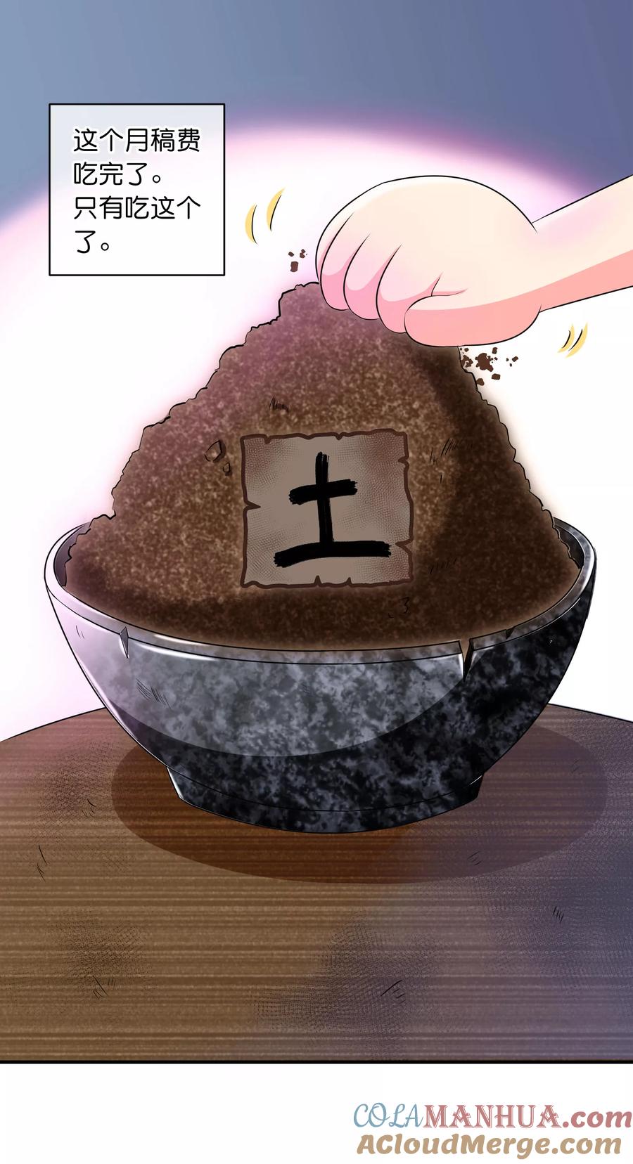 我被总裁黑上了！ - 付费通知 - 第9张图