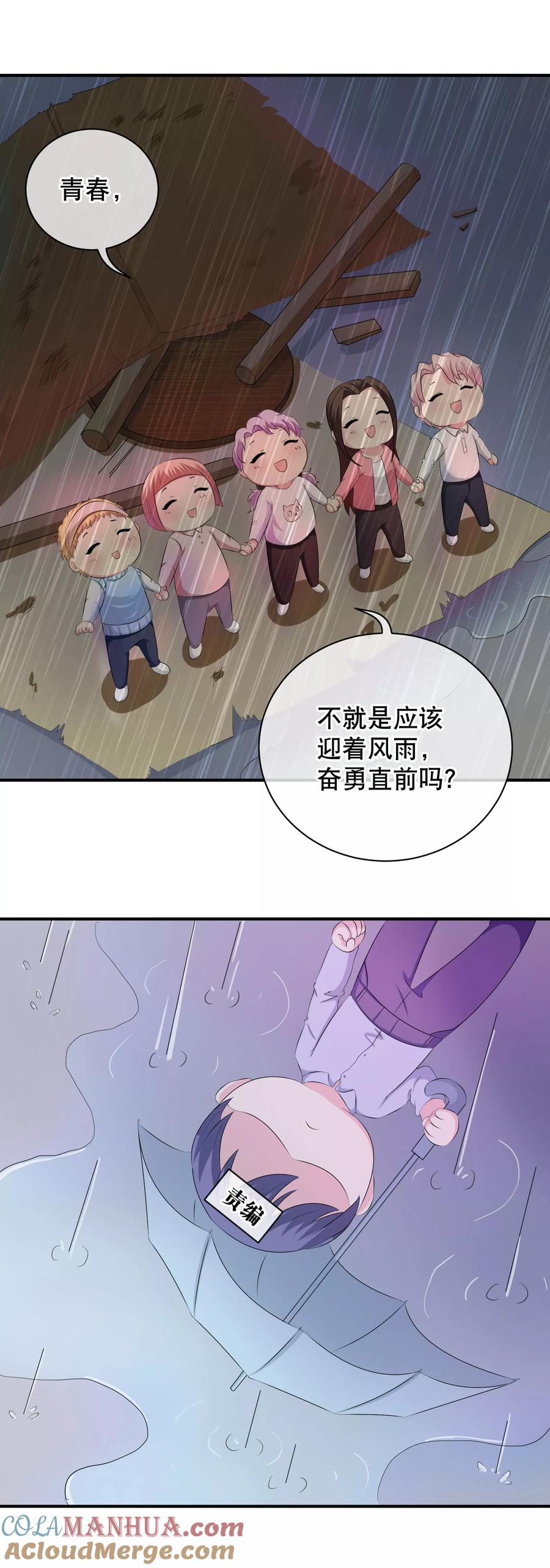 我被总裁黑上了！ - 付费通知 - 第15张图