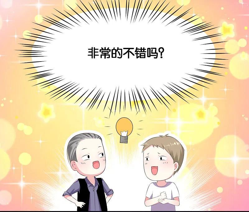 我被总裁黑上了！ - 第134话 - 第8张图