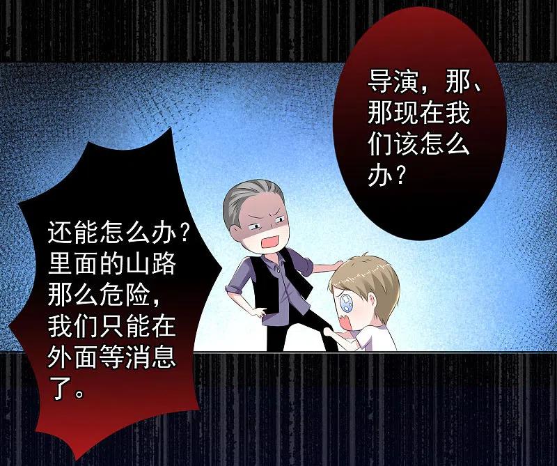 我被总裁黑上了！ - 第134话 - 第6张图