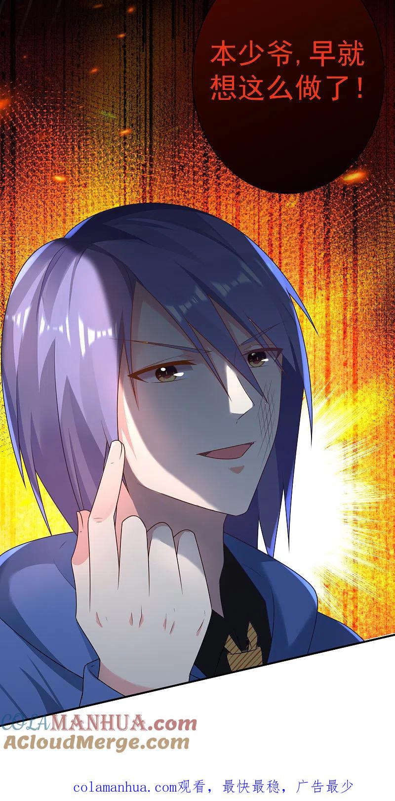 我被总裁黑上了！ - 第134话 - 第31张图