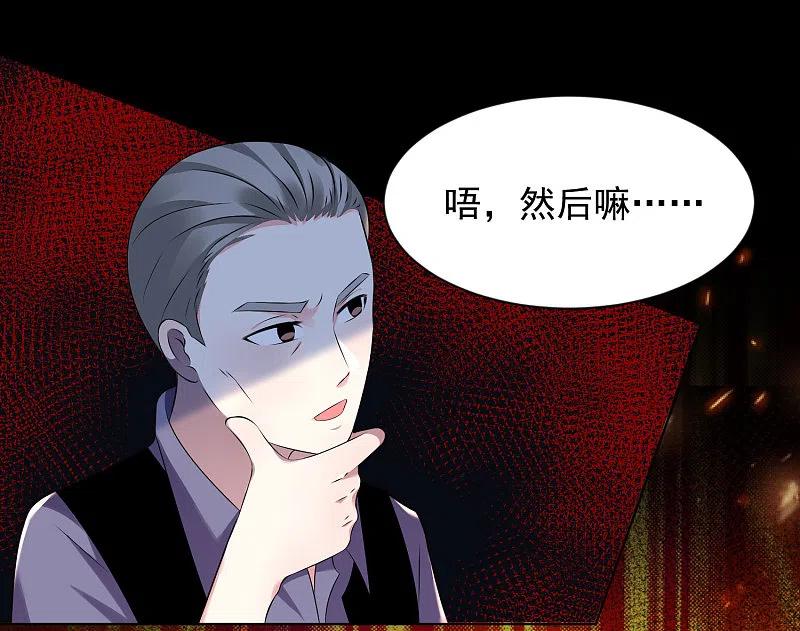 我被总裁黑上了！ - 第134话 - 第4张图