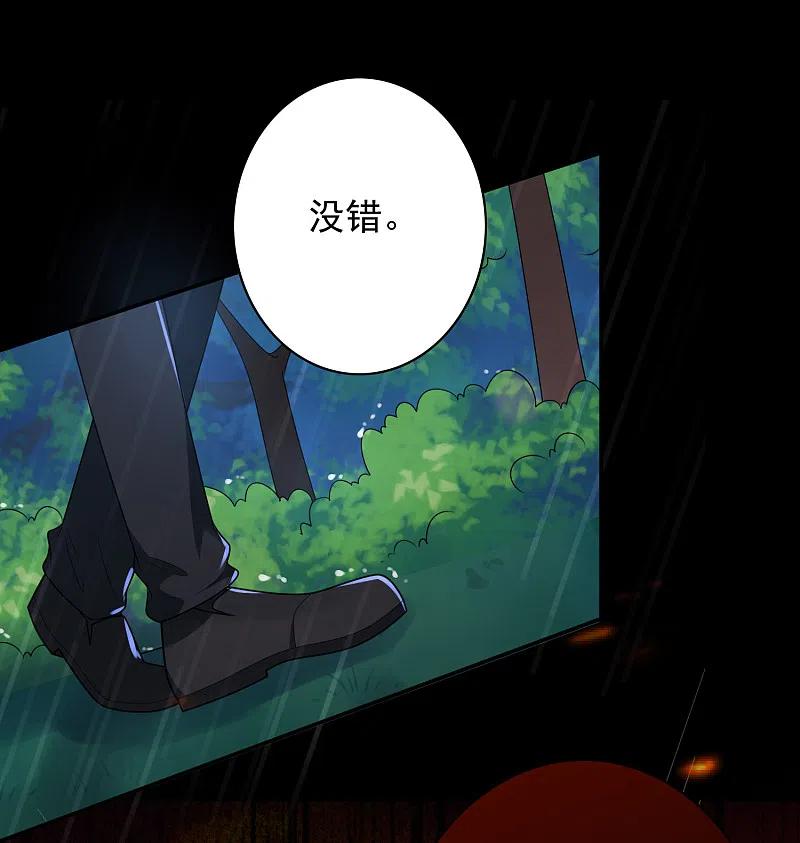 我被总裁黑上了！ - 第134话 - 第30张图