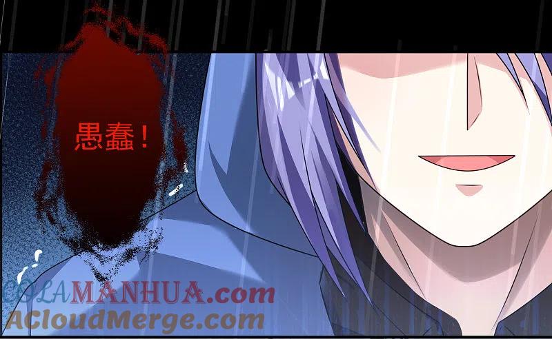 我被总裁黑上了！ - 第134话 - 第17张图