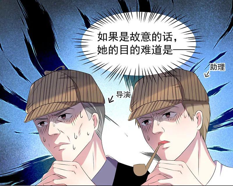 我被总裁黑上了！ - 第134话 - 第10张图