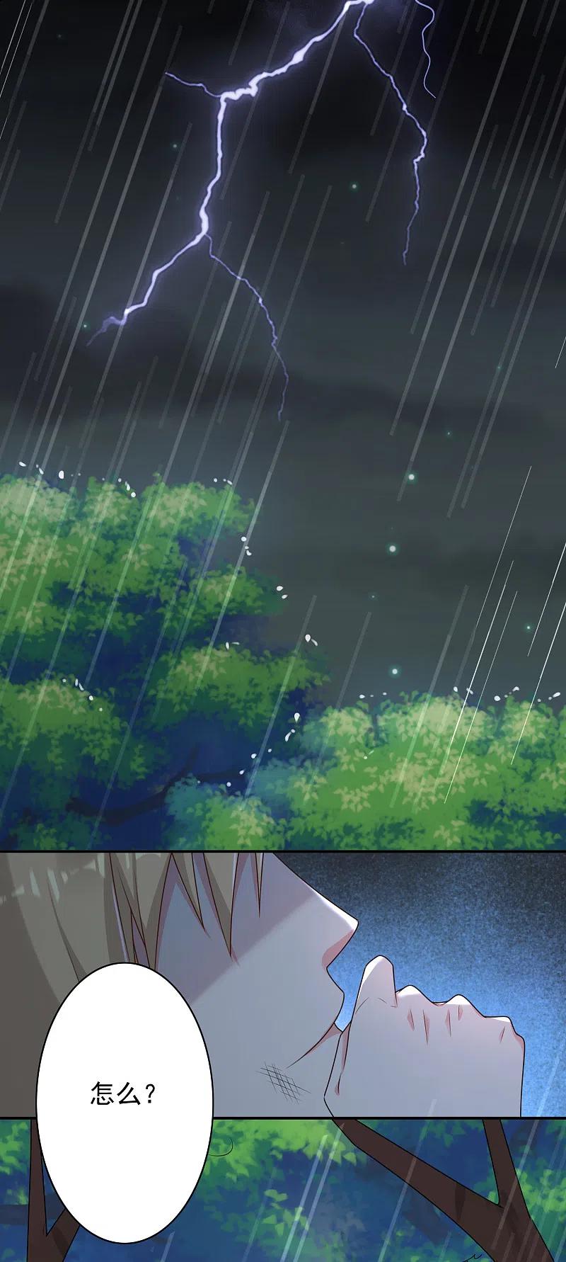 我被总裁黑上了！ - 第134话 - 第28张图