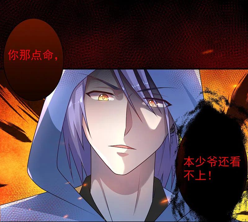 我被总裁黑上了！ - 第134话 - 第22张图