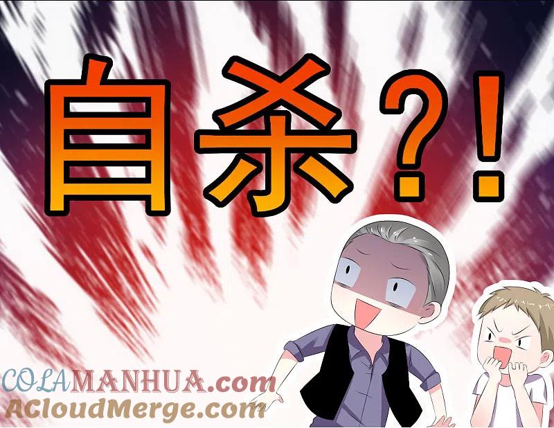 我被总裁黑上了！ - 第134话 - 第11张图