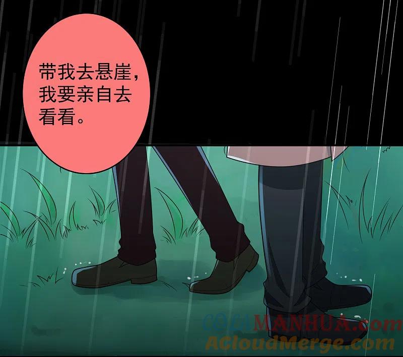 我被总裁黑上了！ - 第134话 - 第19张图