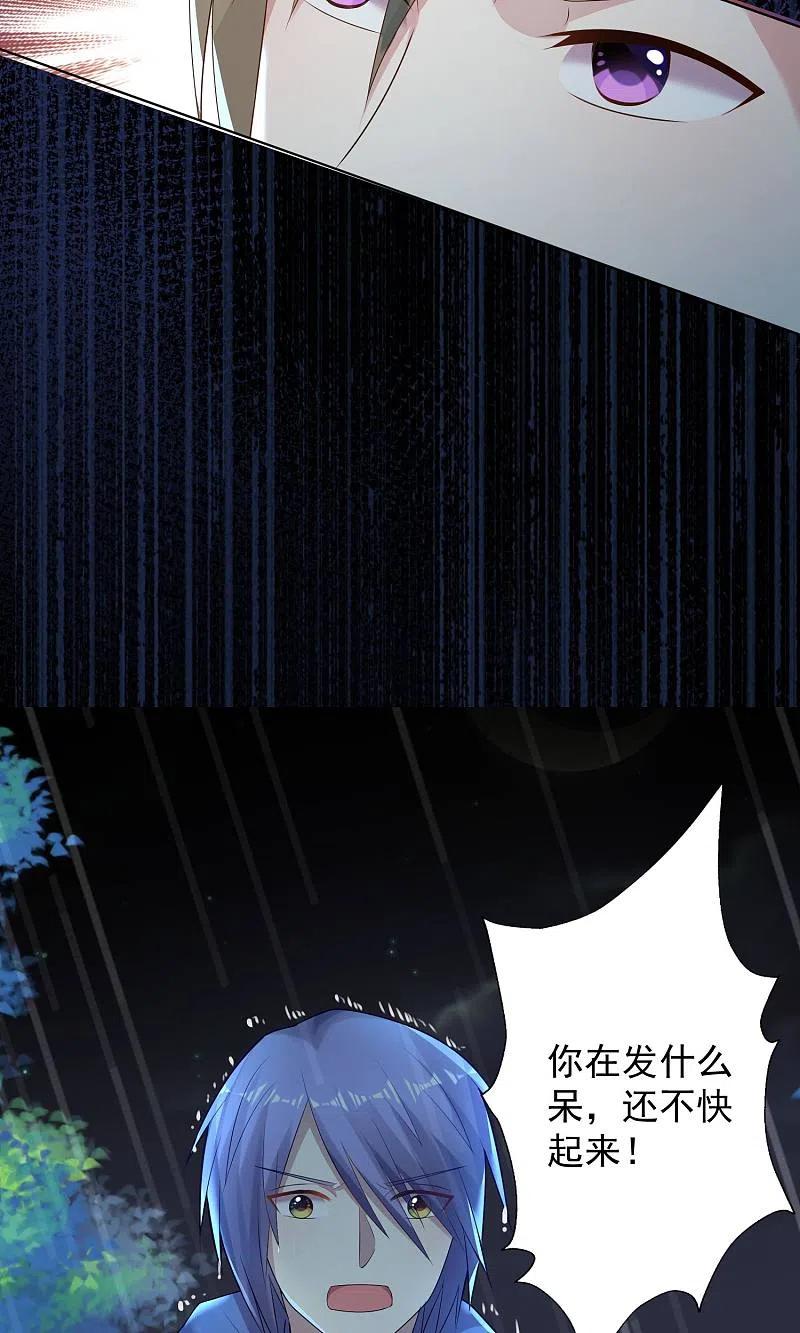 我被总裁黑上了！ - 第135话 - 第12张图