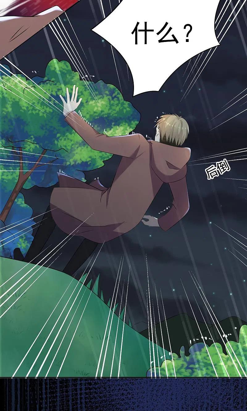 我被总裁黑上了！ - 第135话 - 第10张图