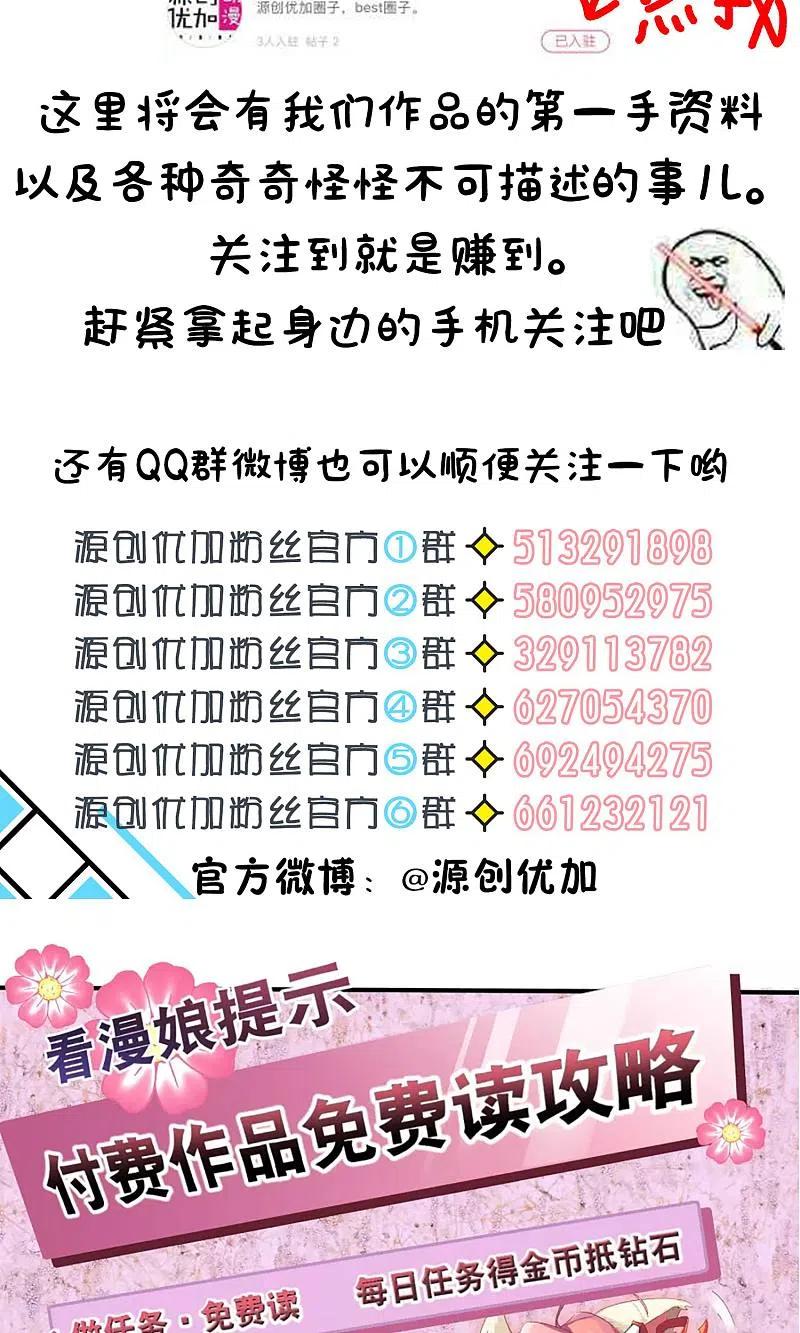 我被总裁黑上了！ - 第135话 - 第32张图