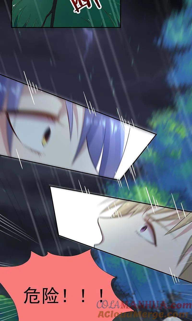 我被总裁黑上了！ - 第135话 - 第17张图