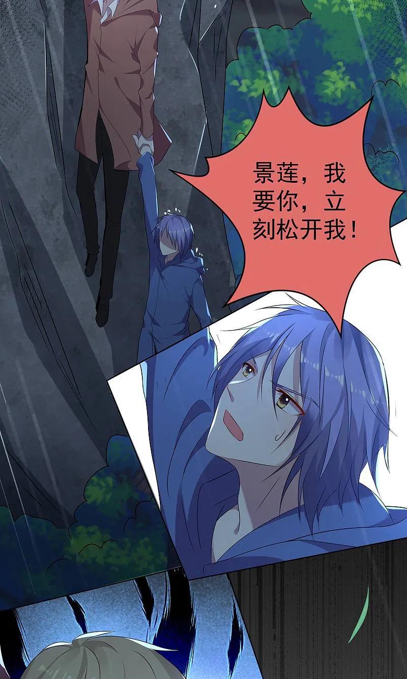 我被总裁黑上了！ - 第135话 - 第30张图