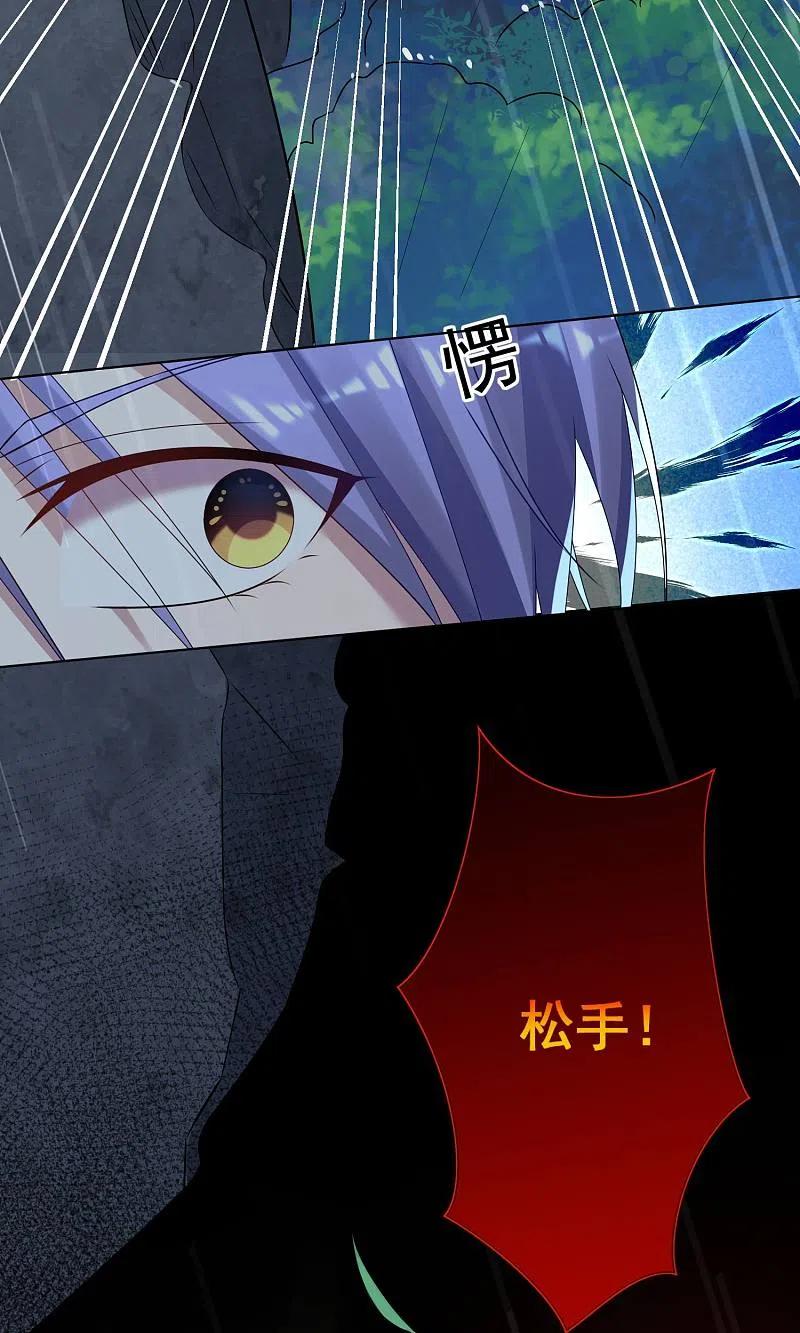 我被总裁黑上了！ - 第135话 - 第28张图