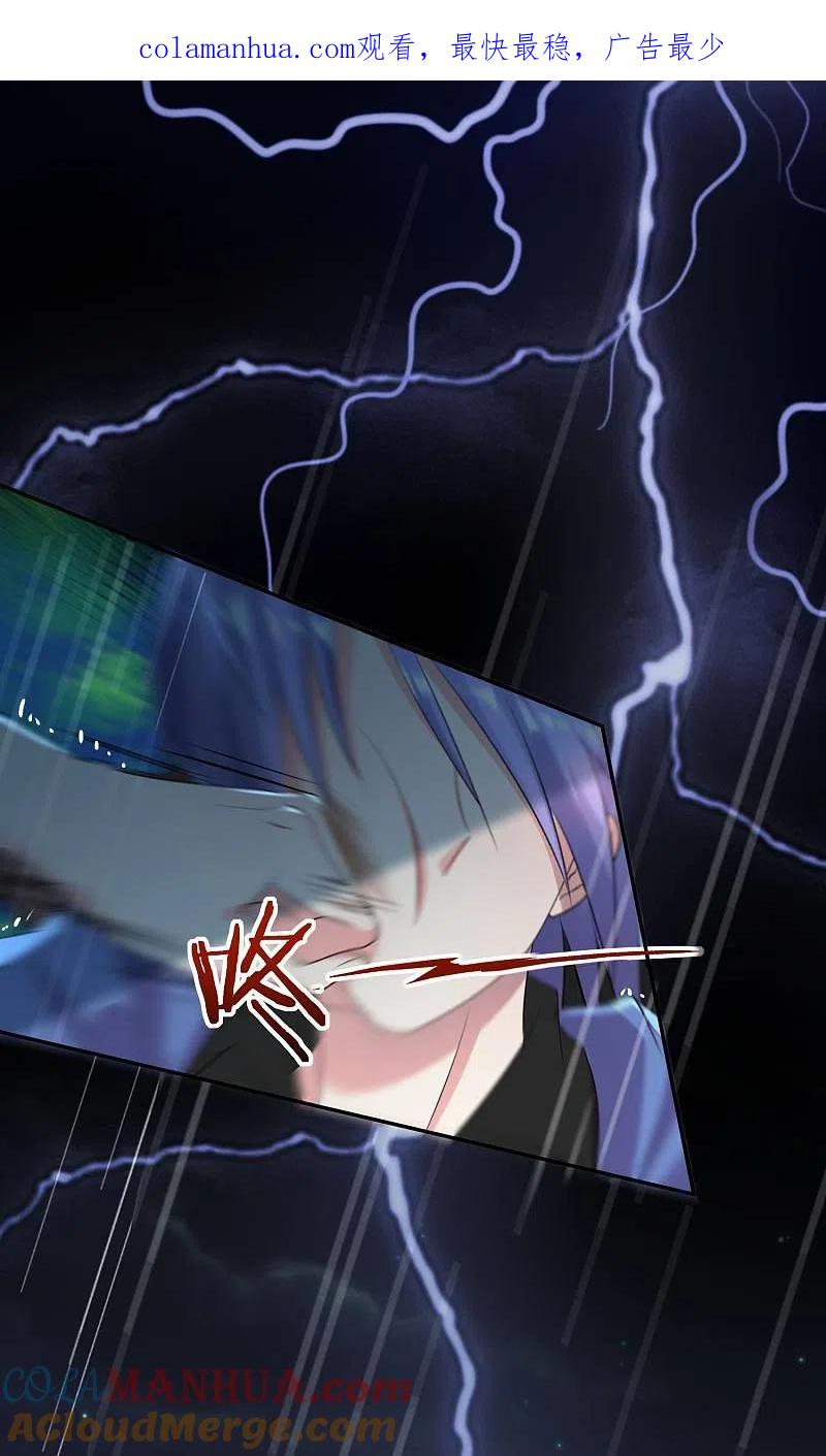 我被总裁黑上了！ - 第135话 - 第1张图