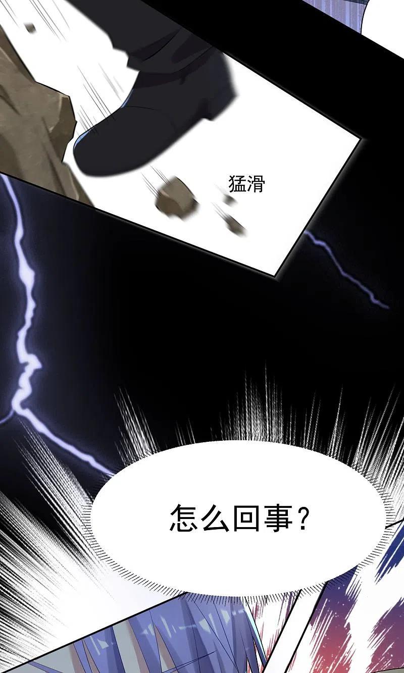 我被总裁黑上了！ - 第135话 - 第14张图