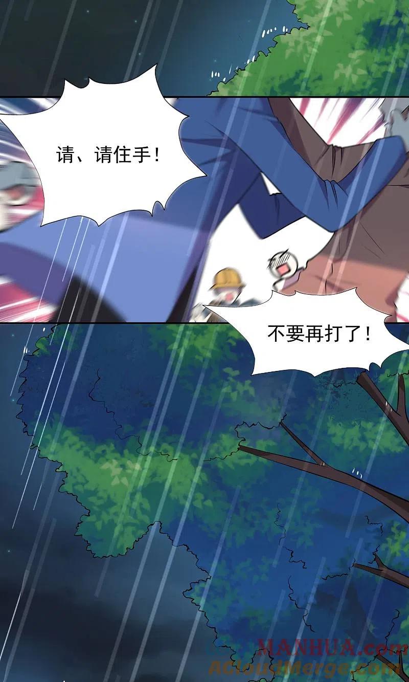 我被总裁黑上了！ - 第135话 - 第3张图