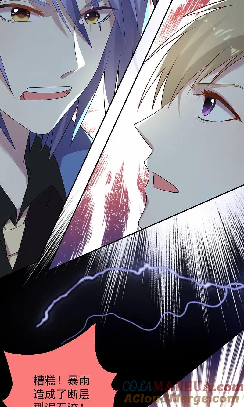 我被总裁黑上了！ - 第135话 - 第15张图