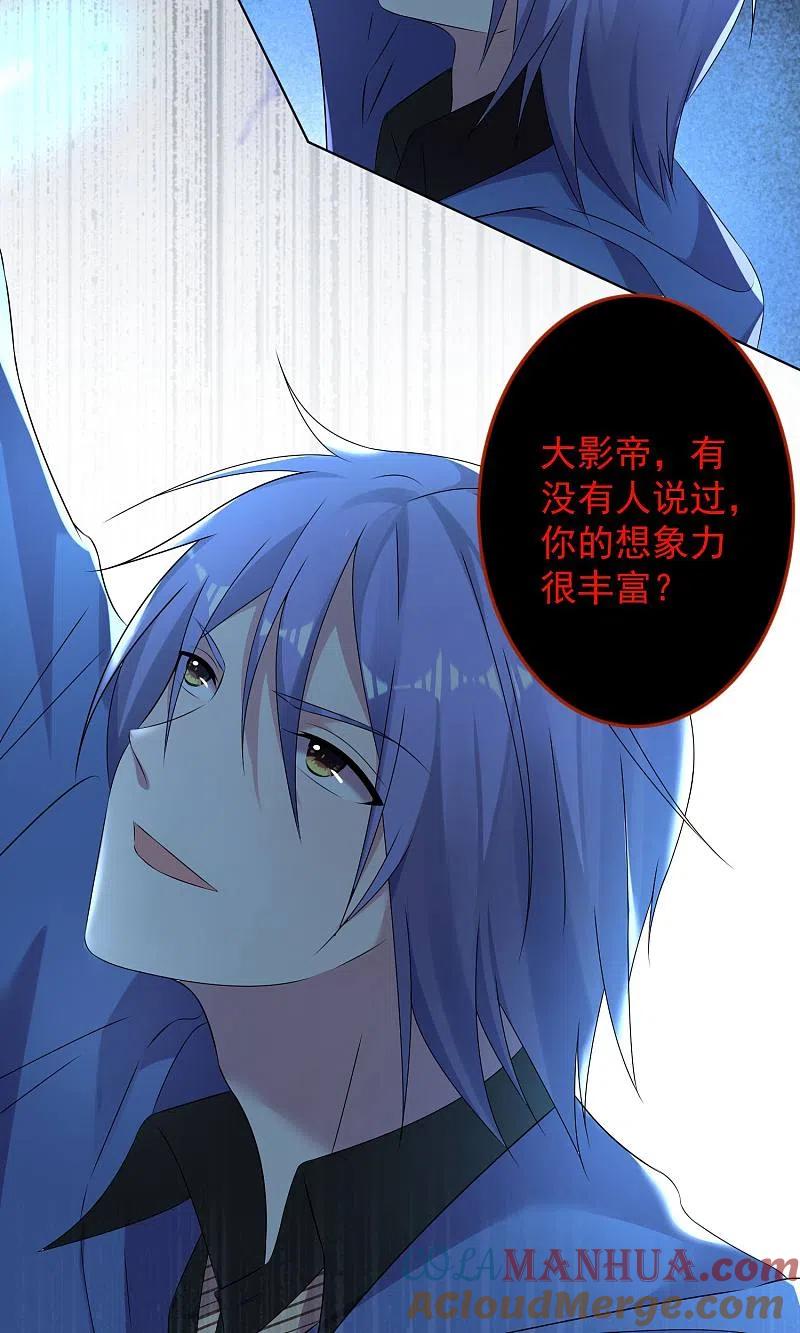 我被总裁黑上了！ - 第136话 - 第2张图