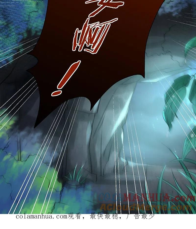 我被总裁黑上了！ - 第136话 - 第30张图