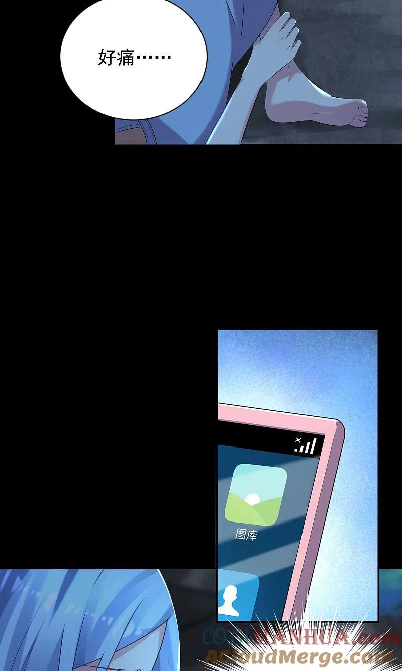 我被总裁黑上了！ - 第136话 - 第16张图