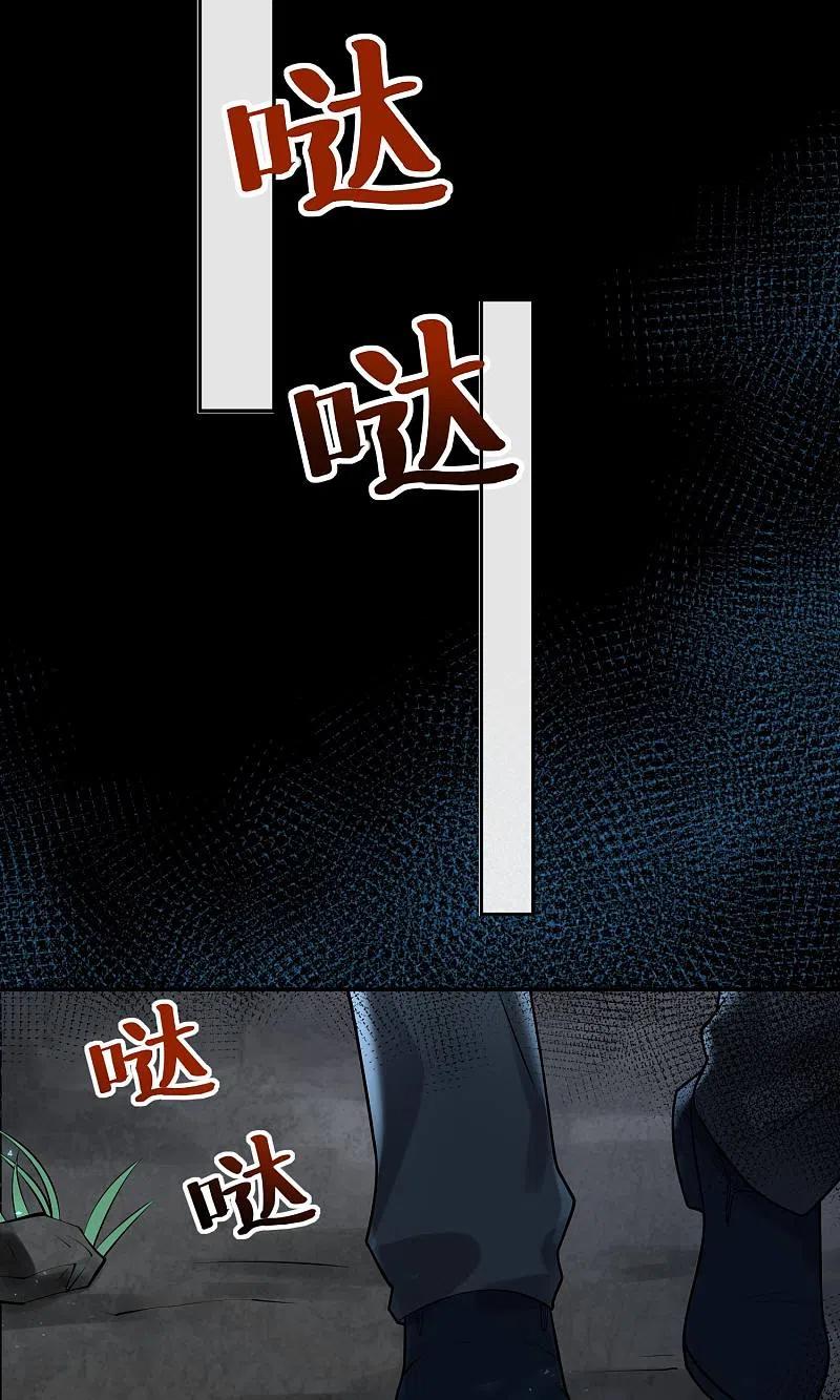 我被总裁黑上了！ - 第136话 - 第27张图