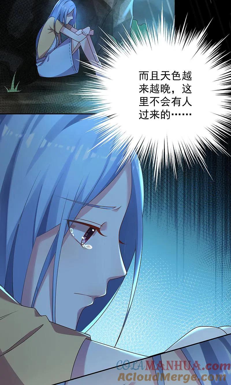 我被总裁黑上了！ - 第136话 - 第18张图