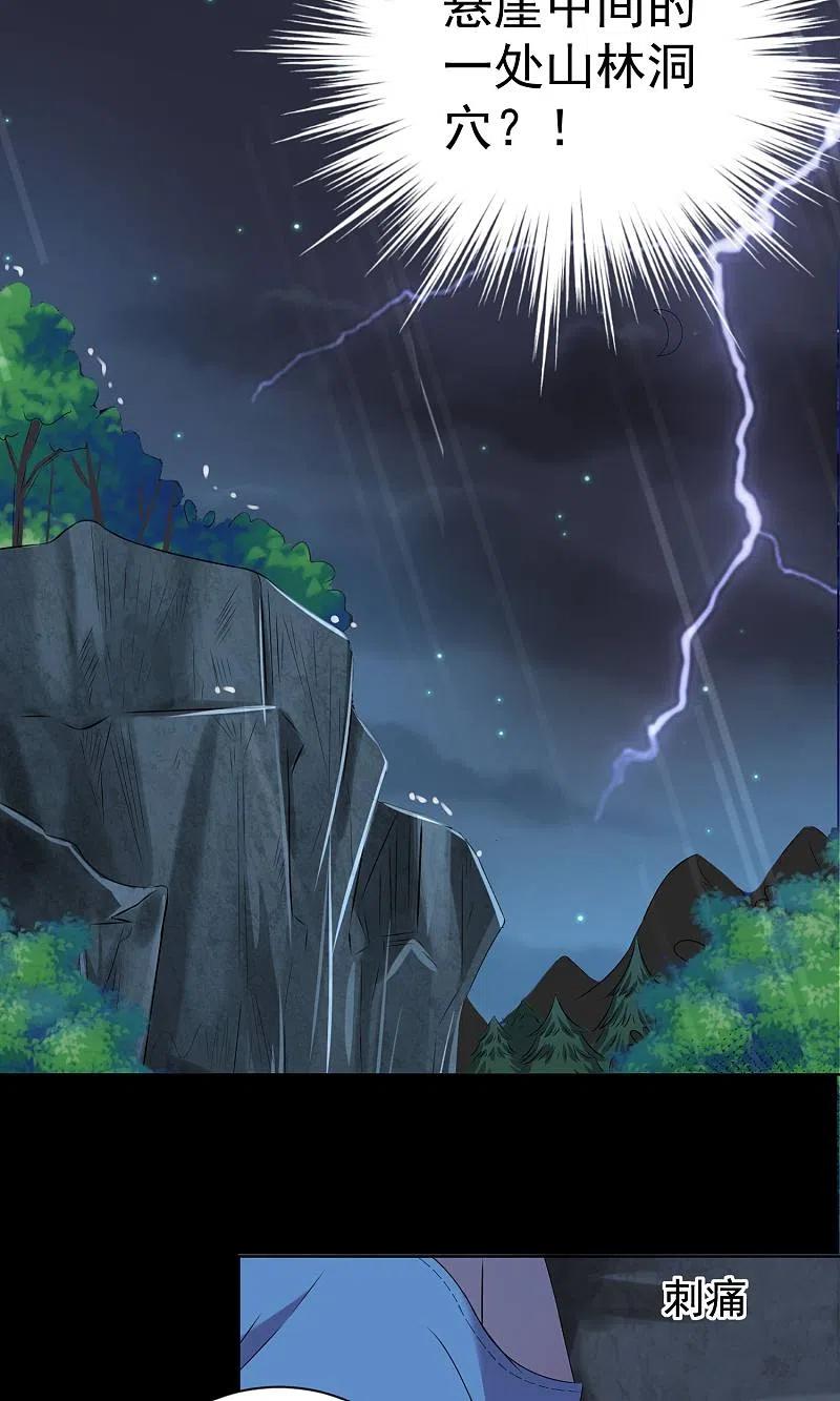 我被总裁黑上了！ - 第136话 - 第15张图