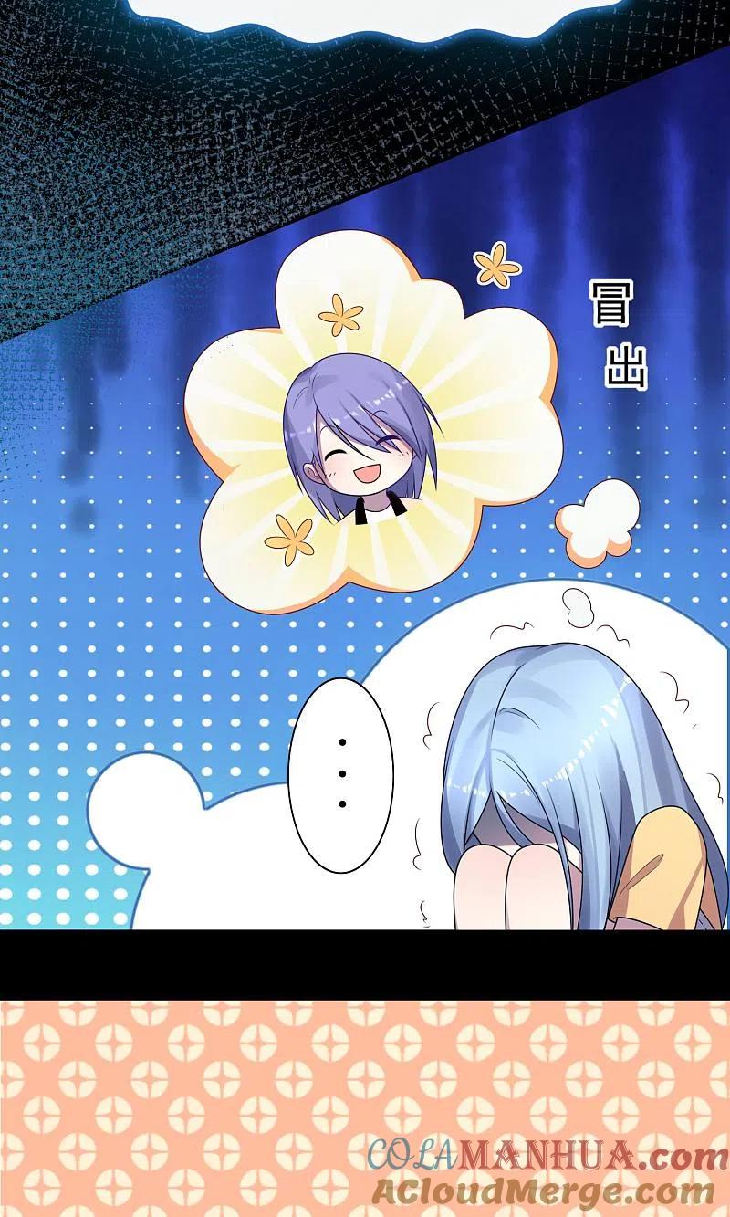 我被总裁黑上了！ - 第136话 - 第20张图