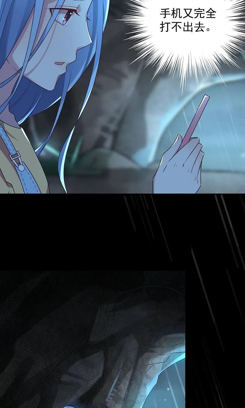 我被总裁黑上了！ - 第136话 - 第17张图