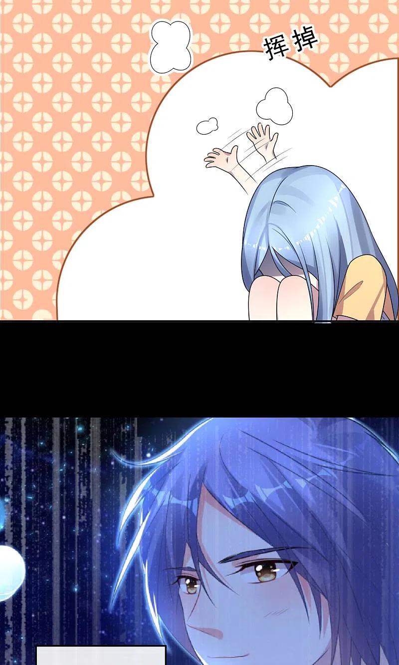 我被总裁黑上了！ - 第136话 - 第21张图