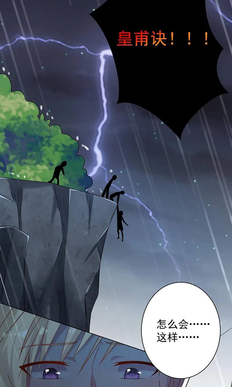 我被总裁黑上了！ - 第136话 - 第9张图