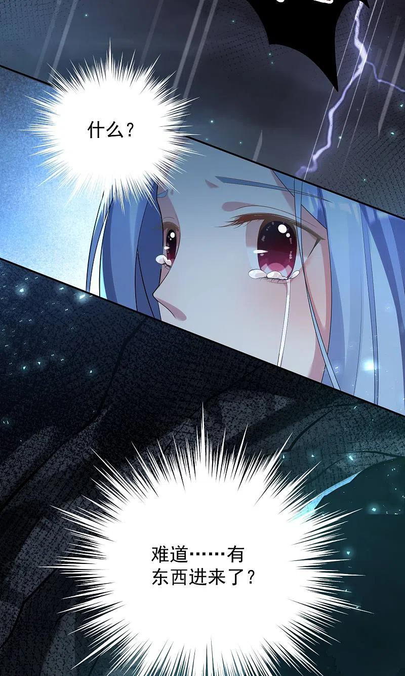 我被总裁黑上了！ - 第136话 - 第25张图