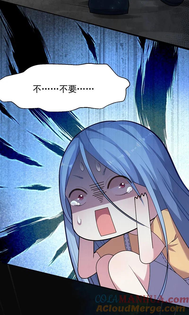 我被总裁黑上了！ - 第136话 - 第28张图