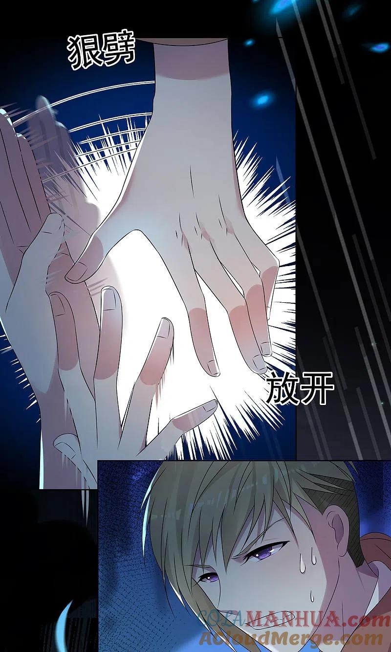 我被总裁黑上了！ - 第136话 - 第6张图