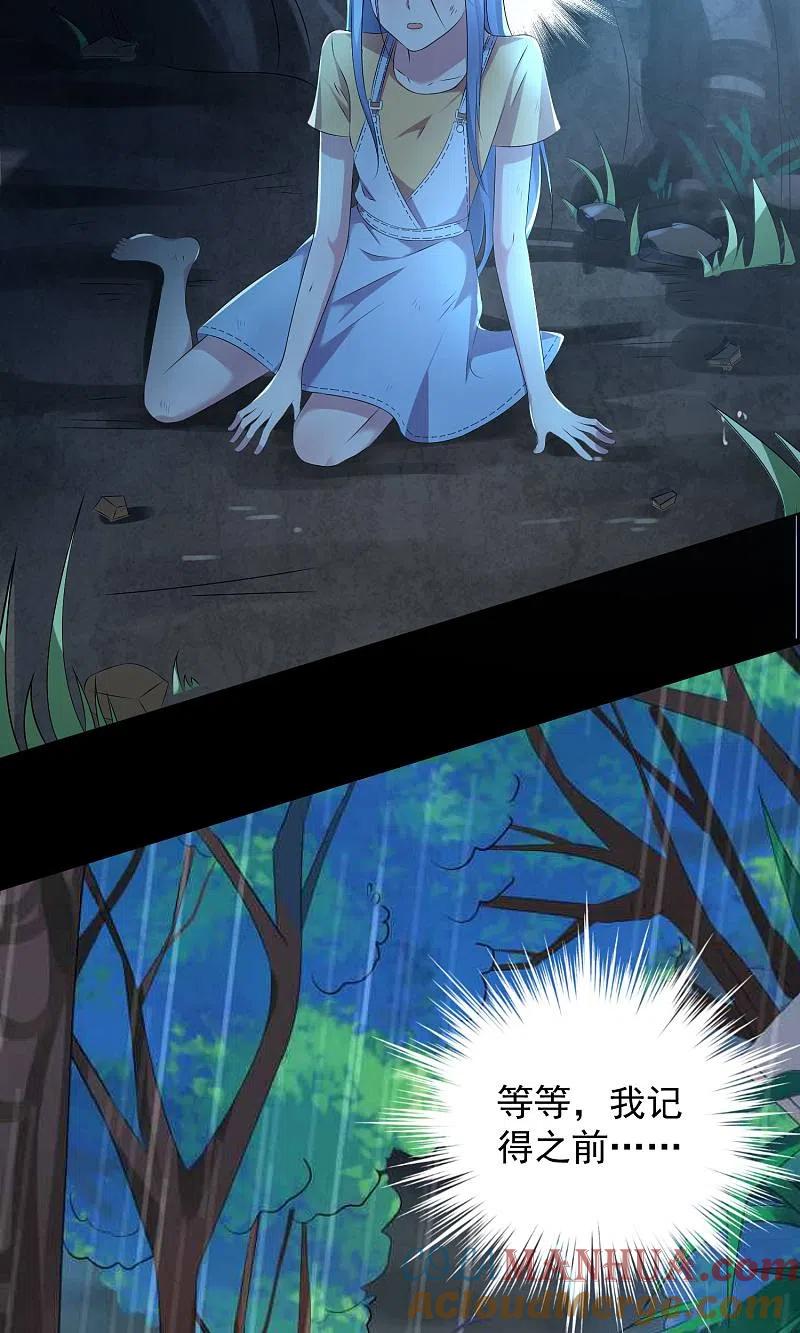 我被总裁黑上了！ - 第136话 - 第12张图