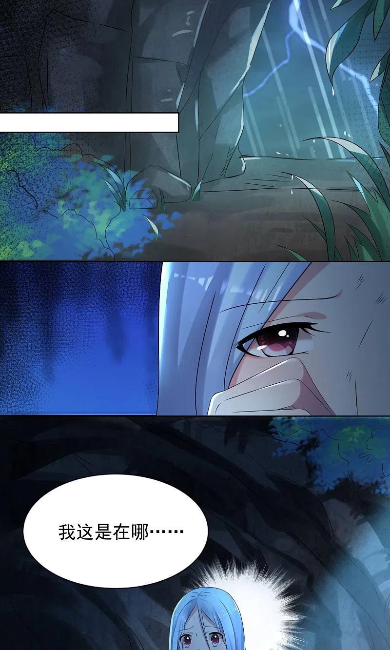 我被总裁黑上了！ - 第136话 - 第11张图