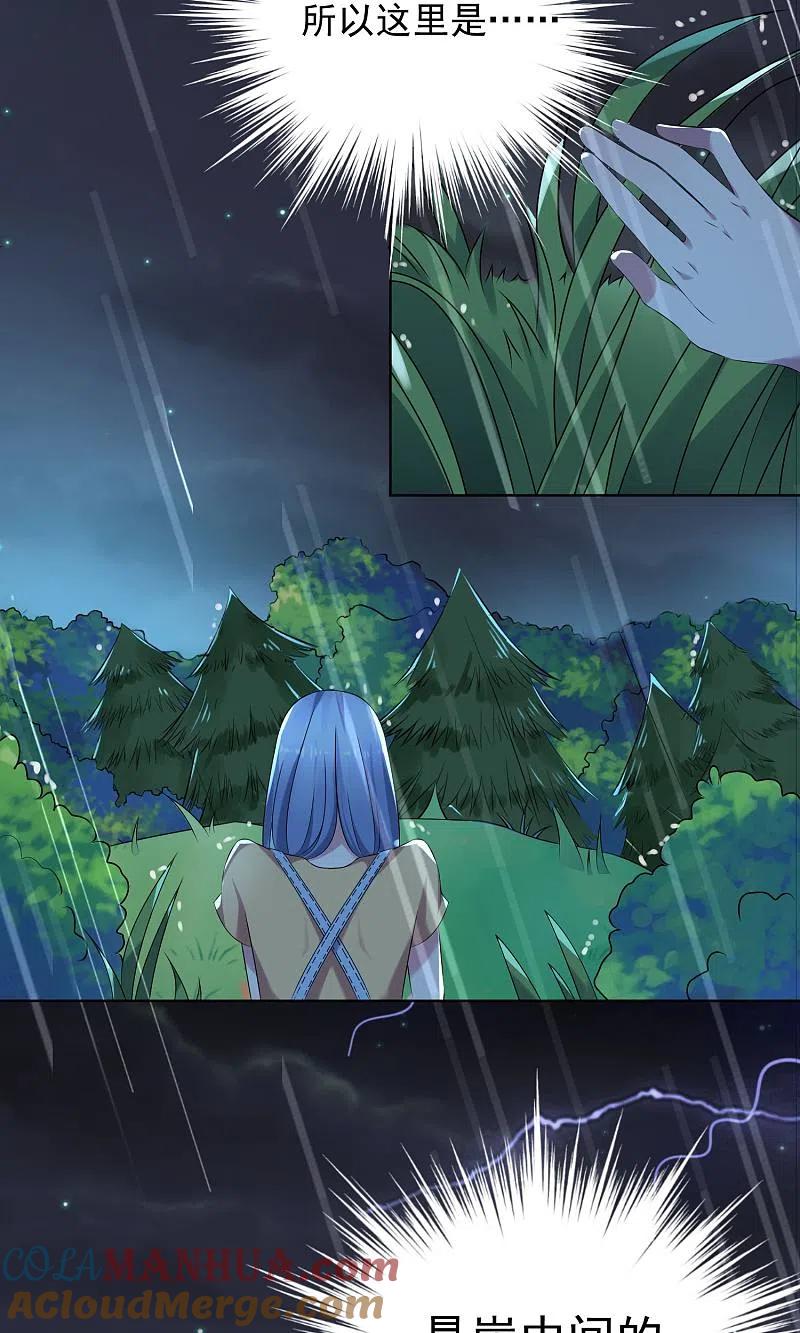 我被总裁黑上了！ - 第136话 - 第14张图